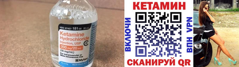 КЕТАМИН VHQ  Ковров 
