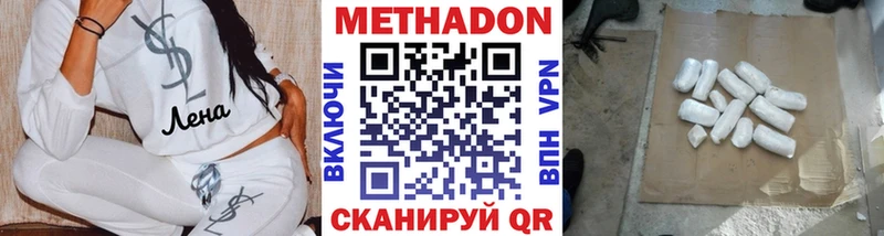 МЕТАДОН кристалл  Ковров 